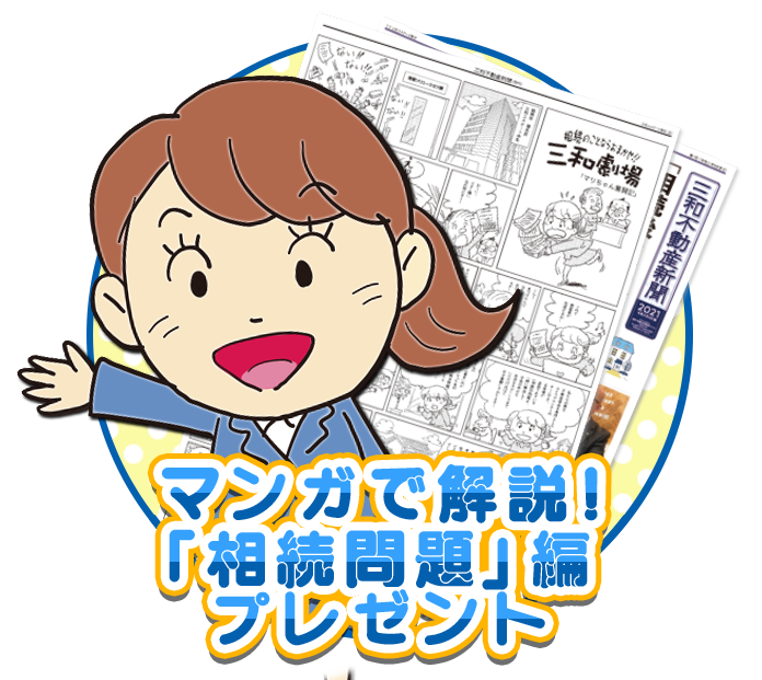 資料請求